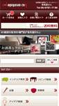 Mobile Screenshot of e-kaguyasan.com