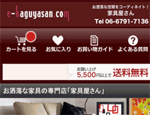 Tablet Screenshot of e-kaguyasan.com